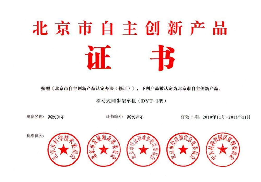 凯发国际天生赢家 一触即发-荣誉证书一