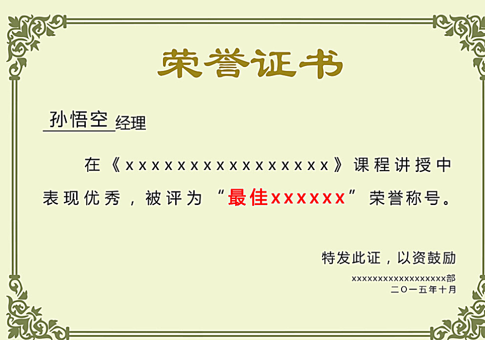 凯发国际天生赢家 一触即发-荣誉证书三