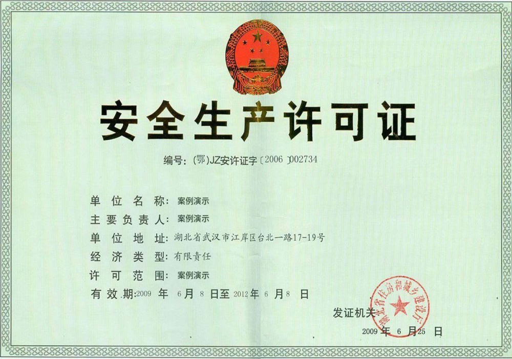凯发国际天生赢家 一触即发-荣誉证书四