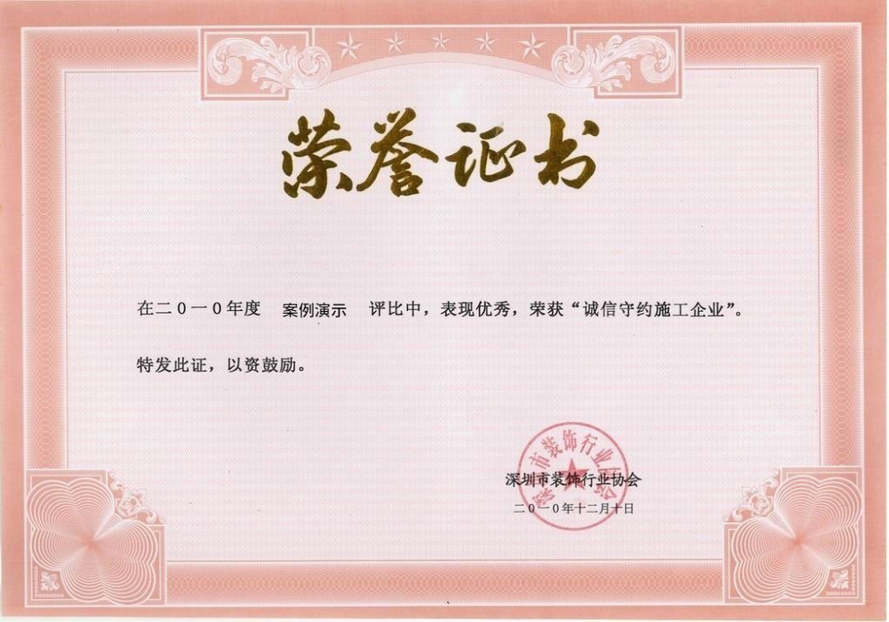 凯发国际天生赢家 一触即发-荣誉证书六